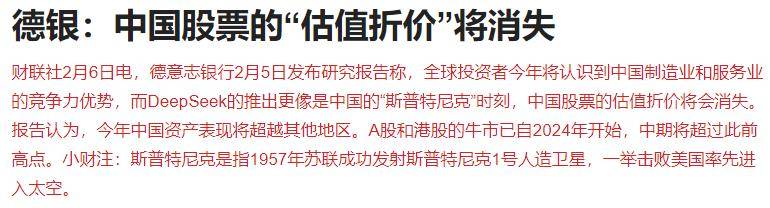 突发三大利好！A股爆拉，比亚迪涨停，德银：中国股票将迎来重估