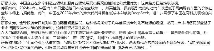 突发三大利好！A股爆拉，比亚迪涨停，德银：中国股票将迎来重估