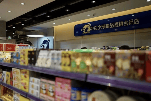 暴涨300%！中百集团，彻底爆了！
