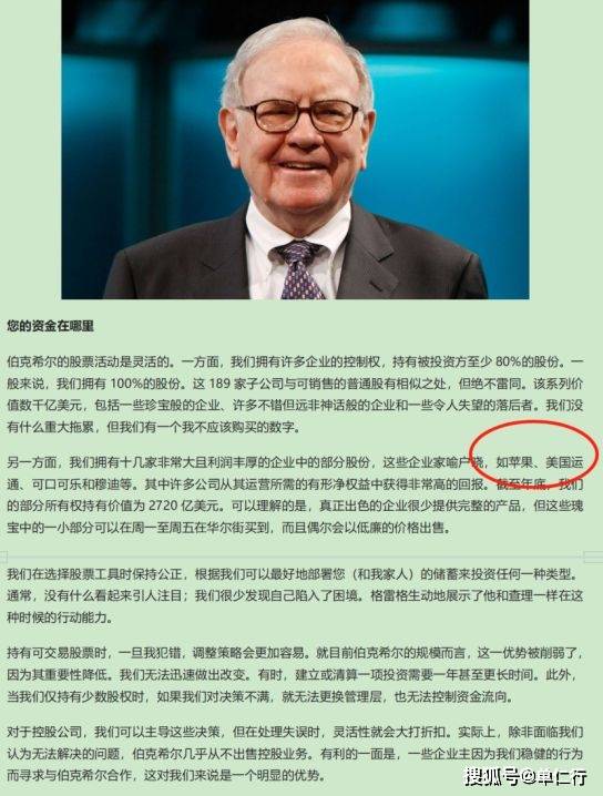 解读巴菲特2025年股东信：为什么大手笔减持苹果股票？