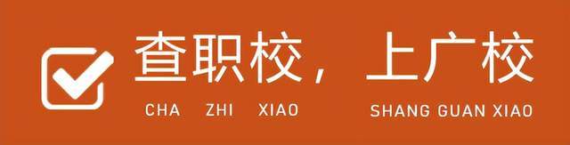 广东省食品药品职业技术学校与广州市医药职业学校，如何选