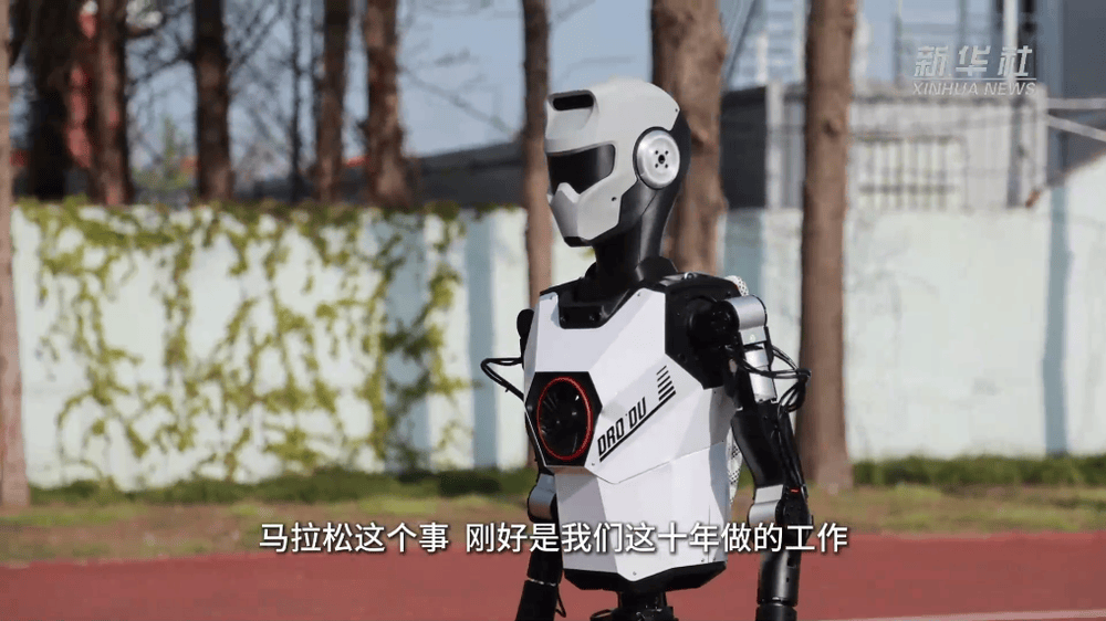探访人形机器人：机器人“神秘跑者”