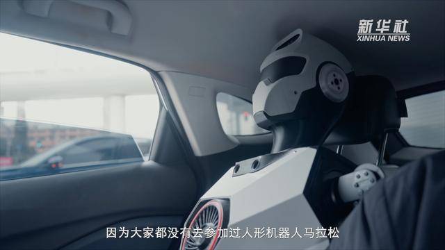 抢先看！人形机器人备战马拉松大揭秘