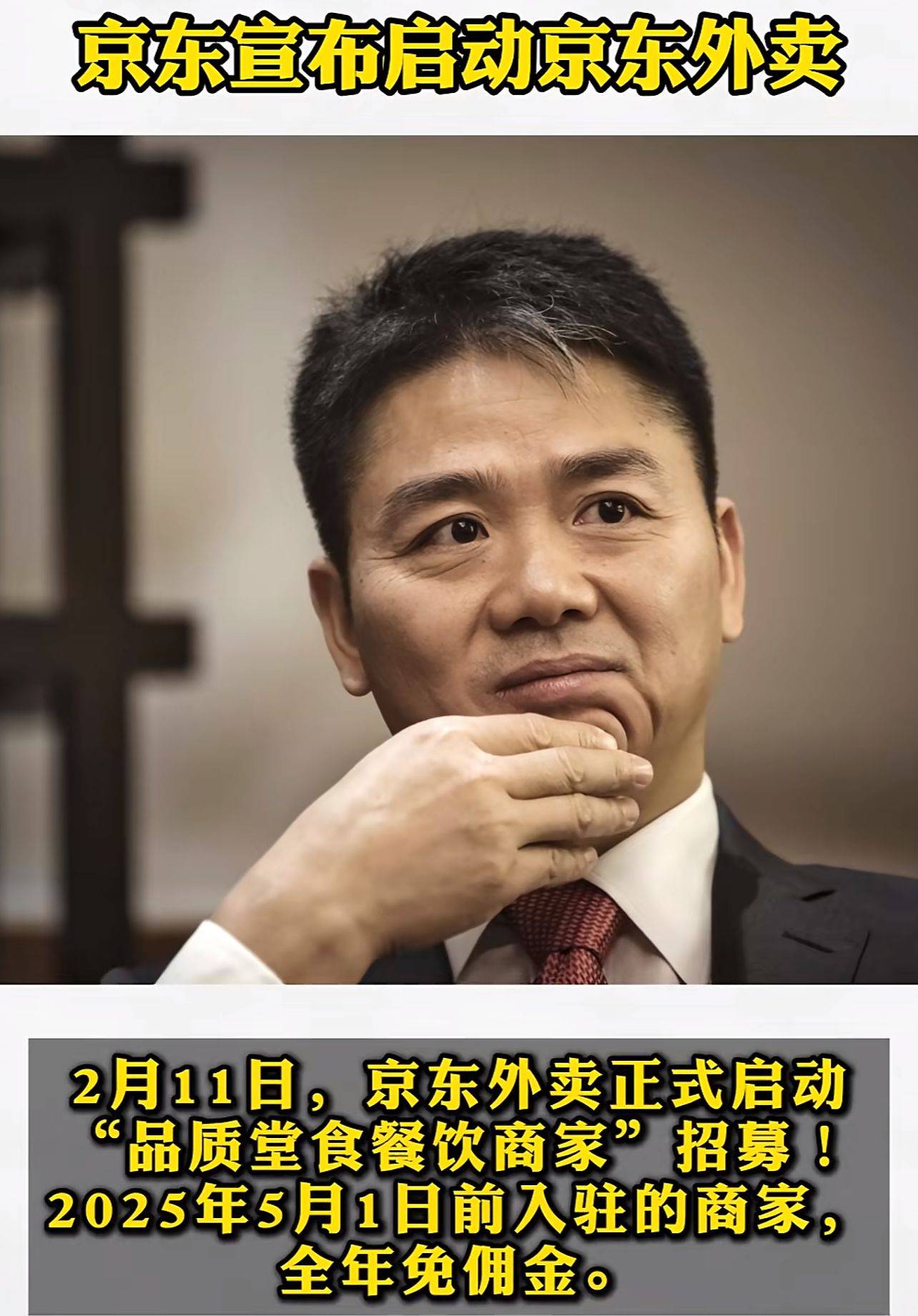 京东启动外卖业务，美团股票暴跌！市场需要竞争消费者才能受益！