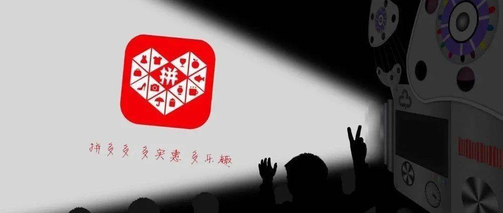 千亿！拼多多重磅出手