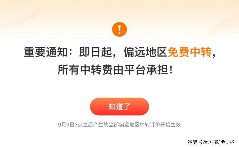 拼多多“钉钉子”