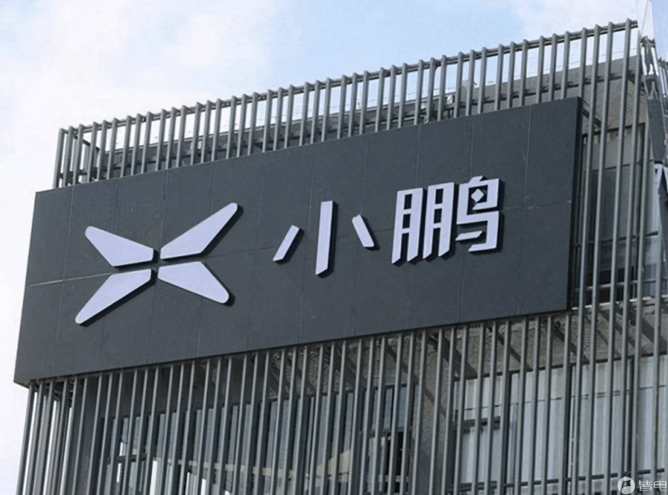 小鹏汽车科技企业名称变更，更名为小鹏汽车科技集团