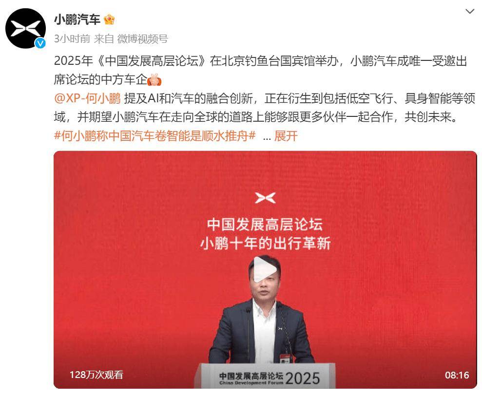 小鹏汽车科技更名！
