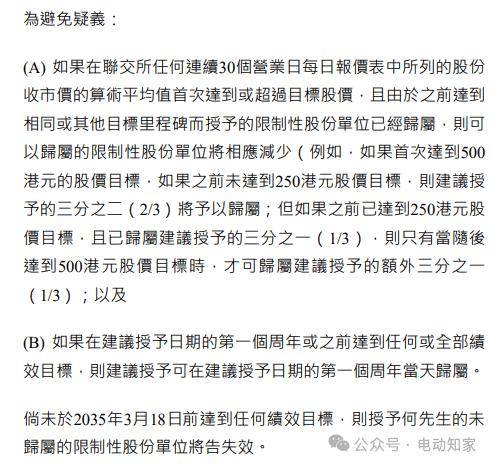 小鹏汽车重磅公告！