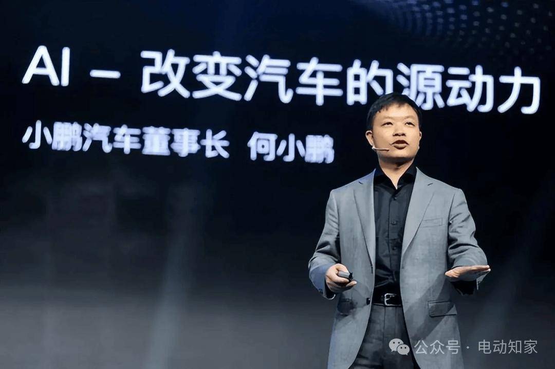 小鹏汽车重磅公告！