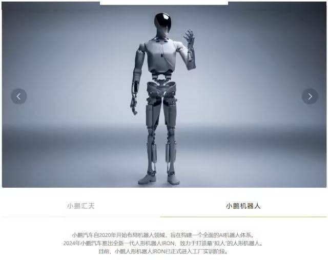 小鹏汽车公司更名！