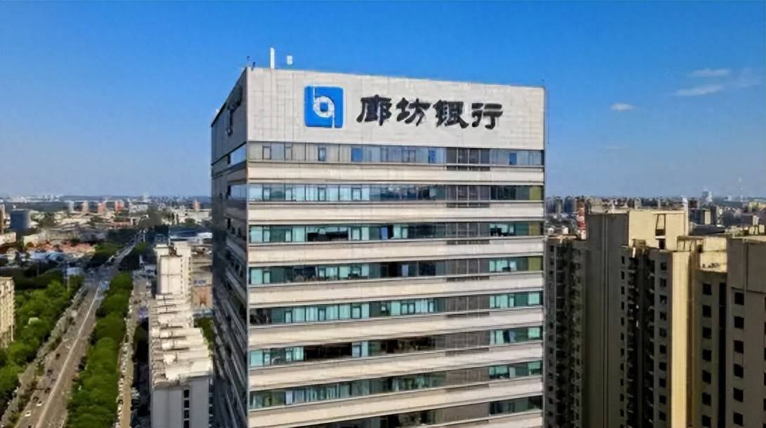 廊坊银行“清算”华夏幸福