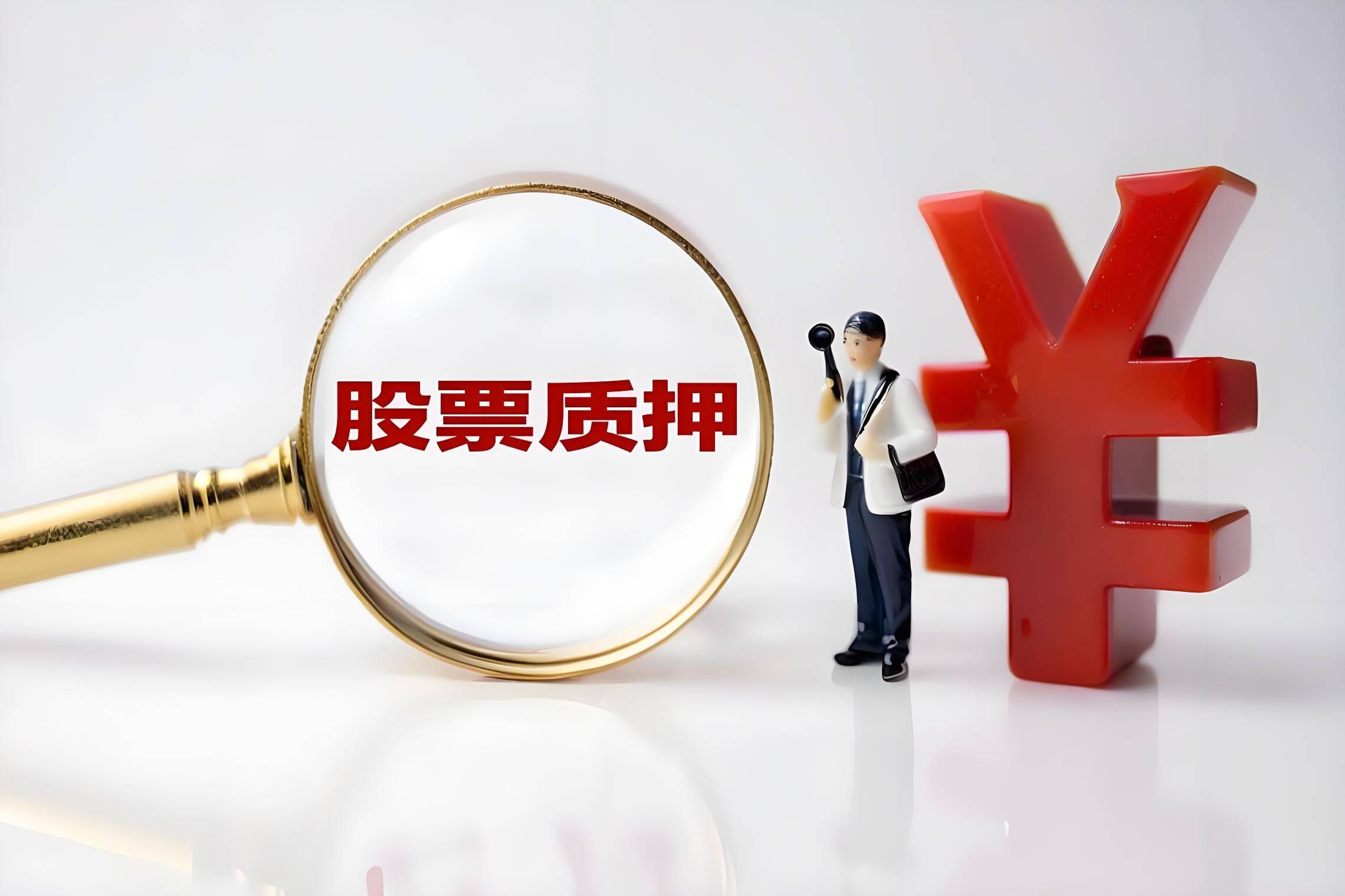 巨轮智能控股股东吴潮忠新增200万股份质押