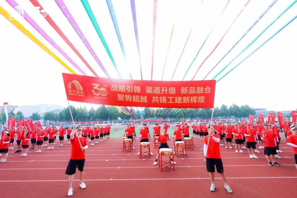 东方雨虹&amp;高能环境第十九届文化艺术节暨东方雨虹成立三十周年庆典圆满落幕