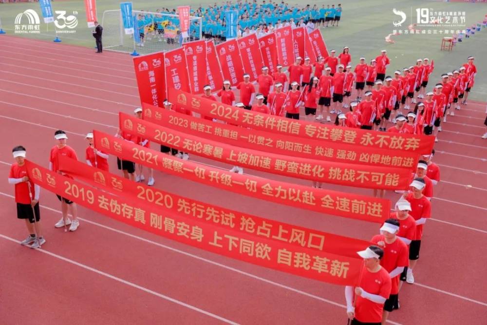 东方雨虹&amp;高能环境第十九届文化艺术节暨东方雨虹成立三十周年庆典圆满落幕