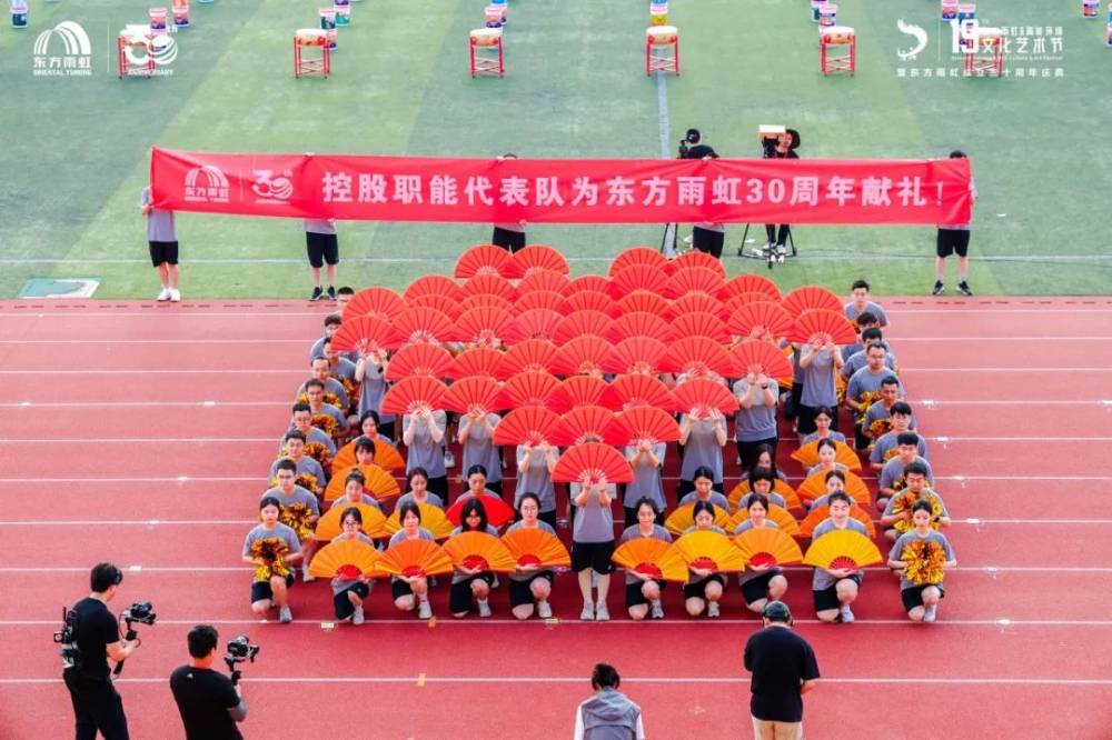 东方雨虹&amp;高能环境第十九届文化艺术节暨东方雨虹成立三十周年庆典圆满落幕
