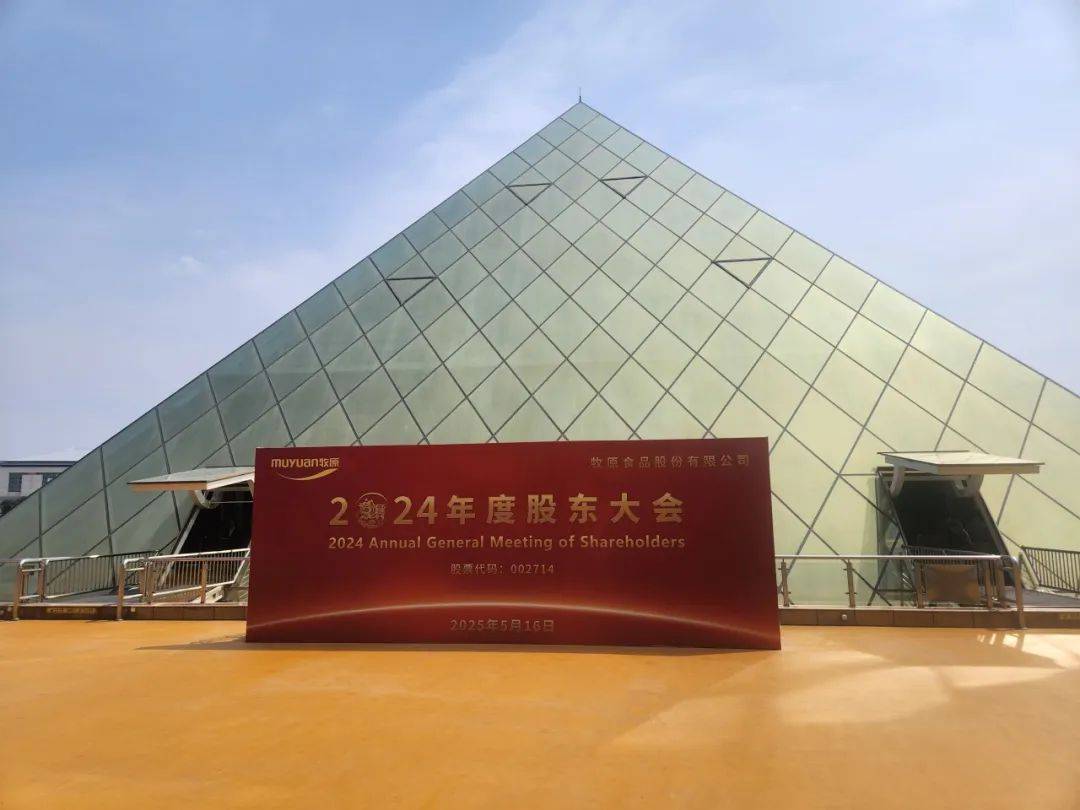 牧原股份谈二代接班