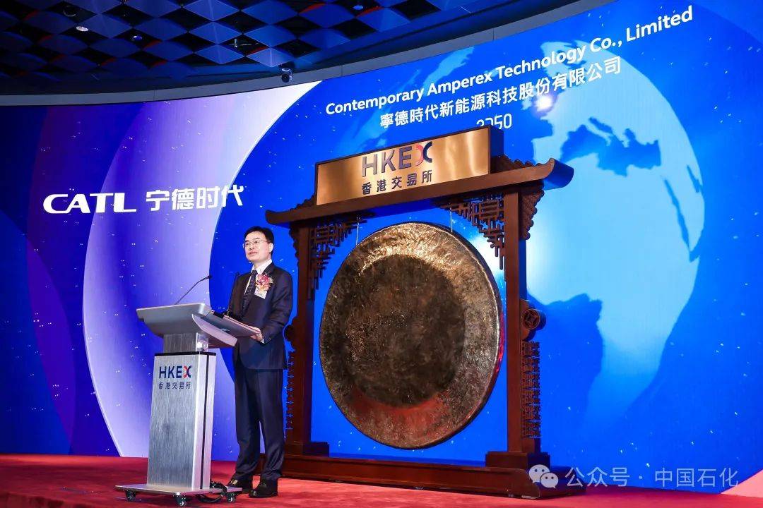 中国石化入股宁德时代！