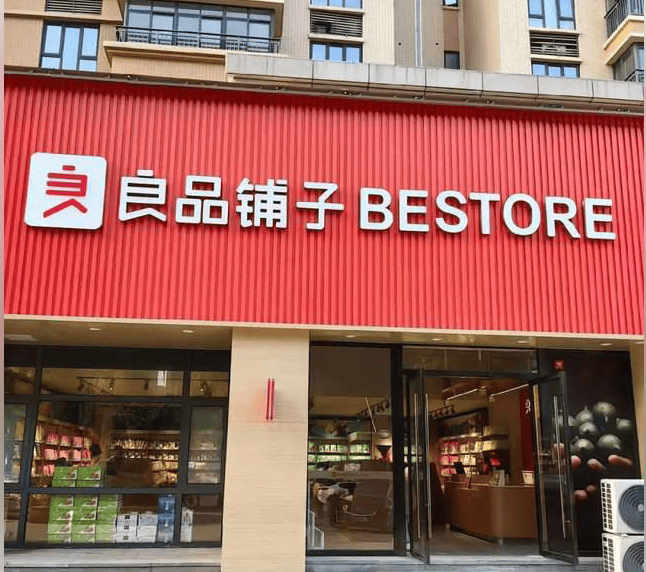良品铺子，被国资控股