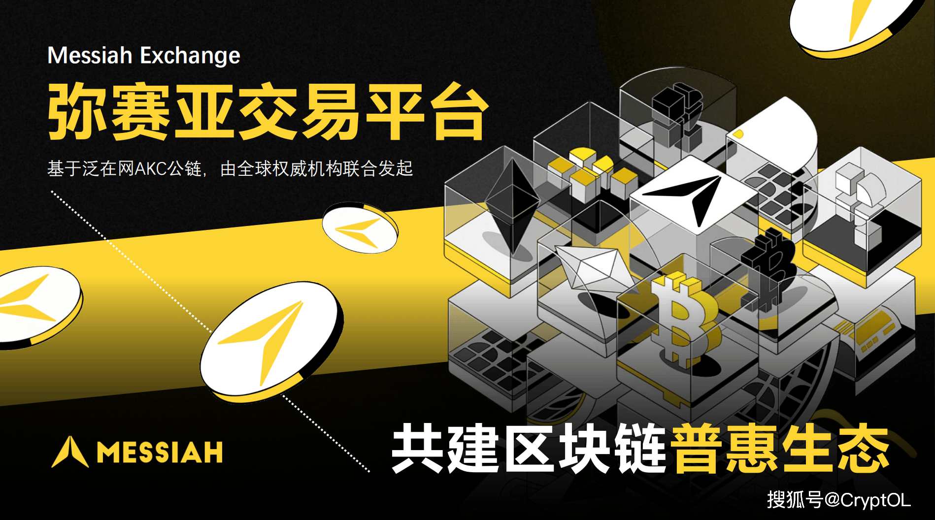 币交易所优缺点(币币交易所怎么样)