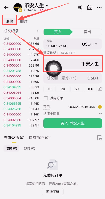 币安简介(边检姐姐最漂亮)