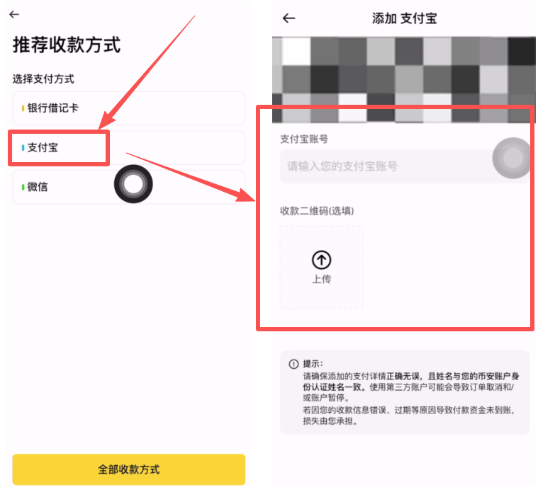 包含币安炒币教程的词条