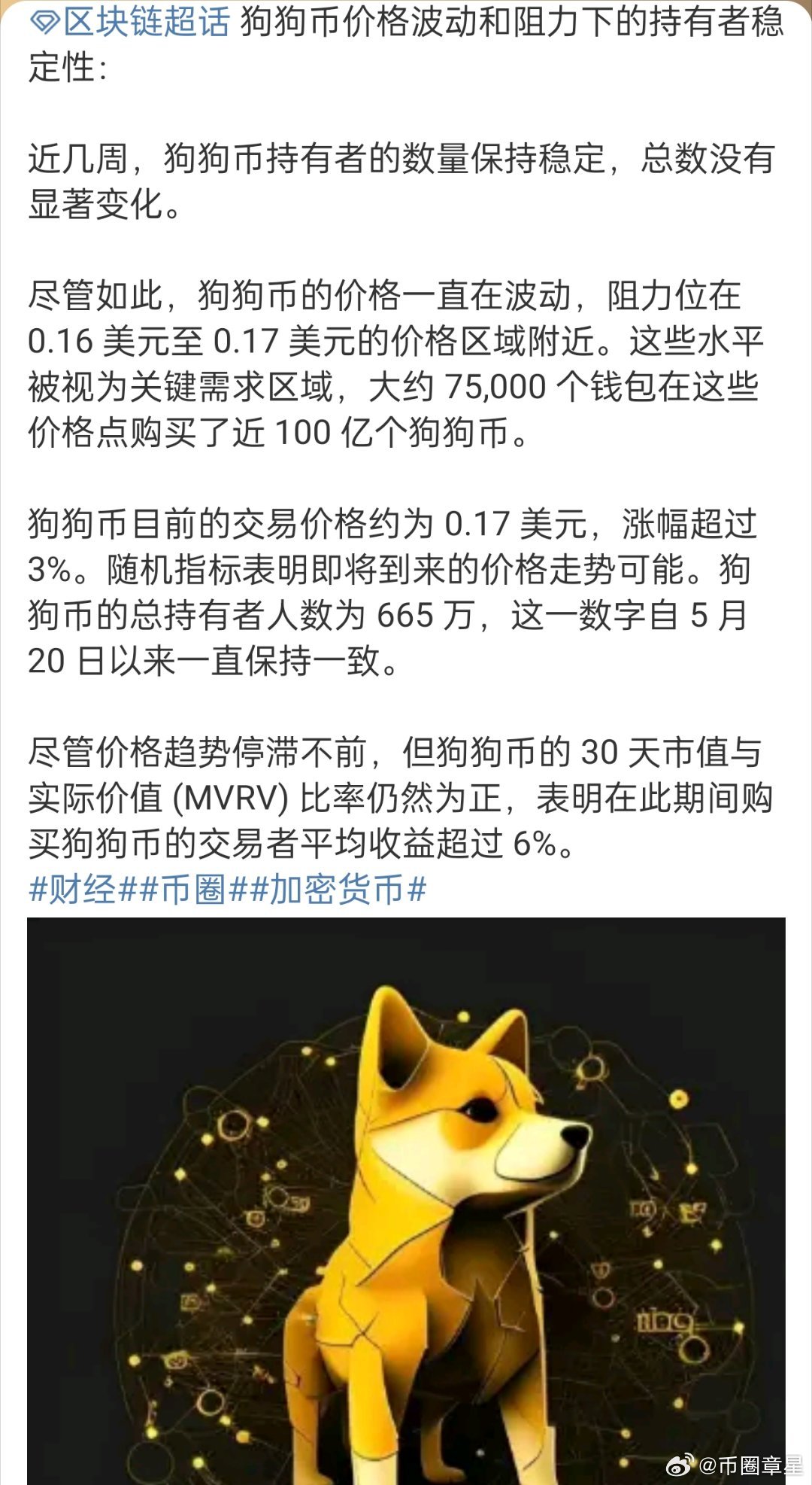 狗狗币(狗狗币今日实时最新价格)