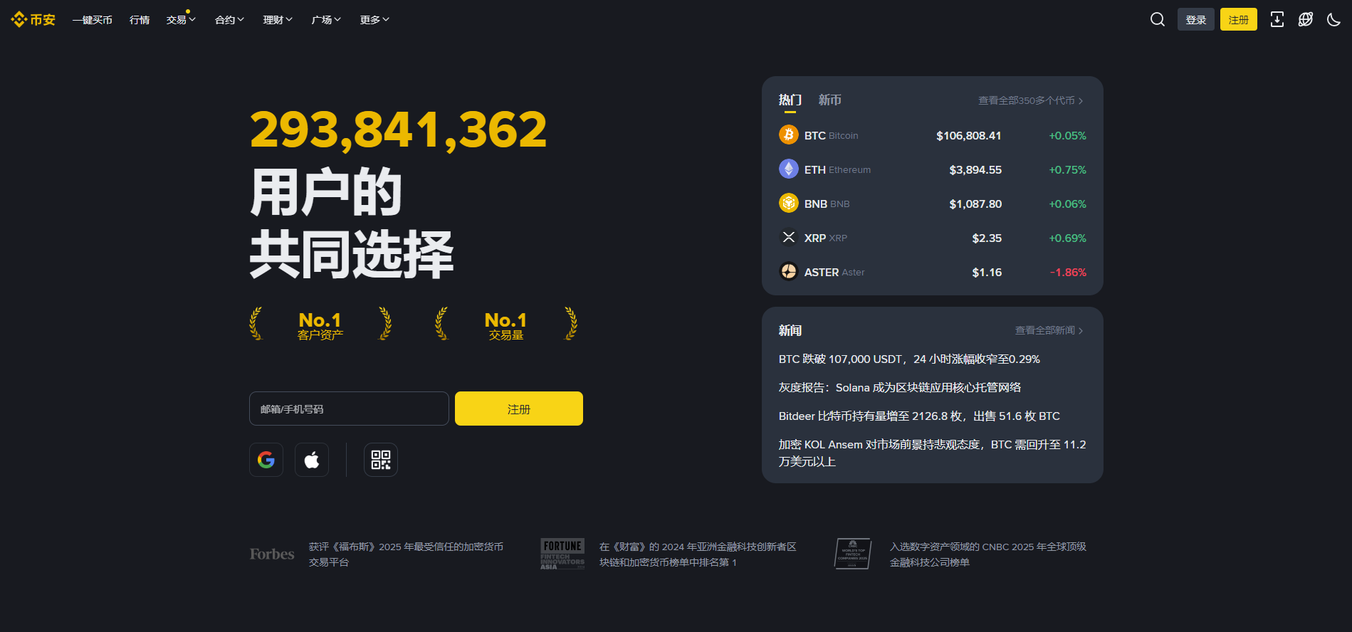 关于币安怎么打不开了的信息