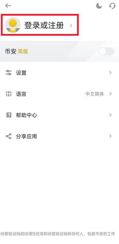 如何上币安(如何上标数字)