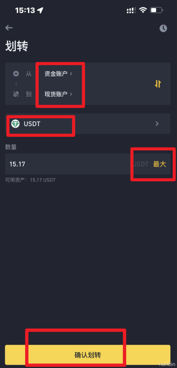 币安法币交易的简单介绍