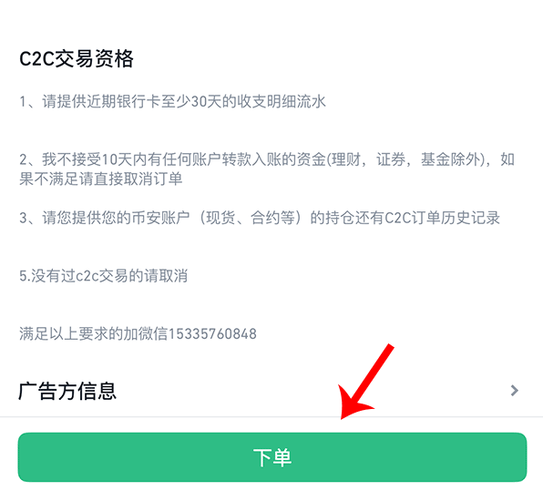 中国币安(中国编码官网登录)