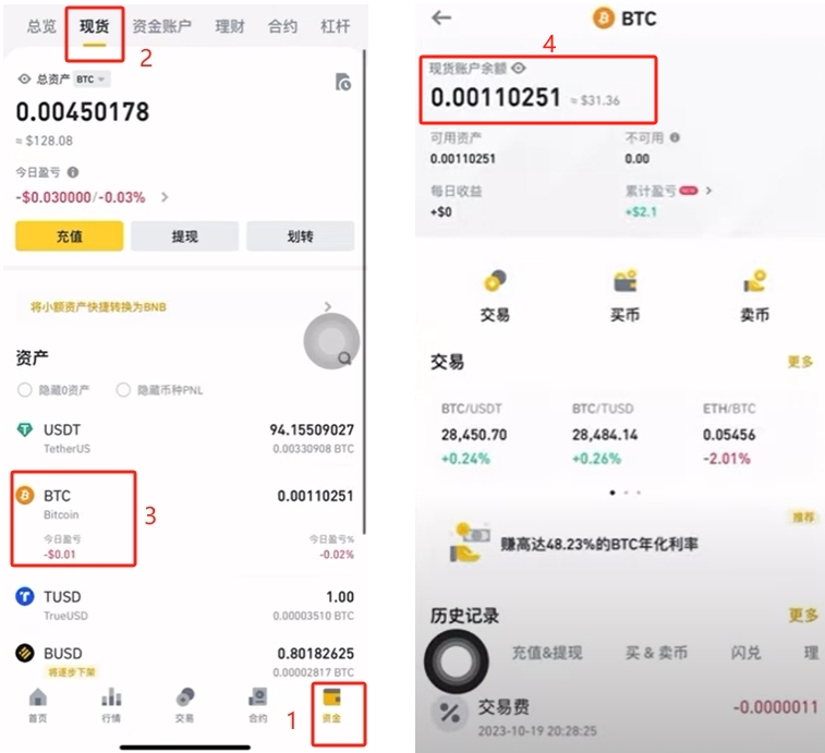 关于币安使用方法的信息
