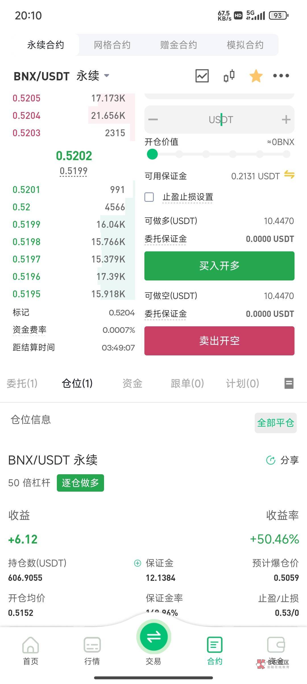 币星星交易所(星币全球交易所是真是假)