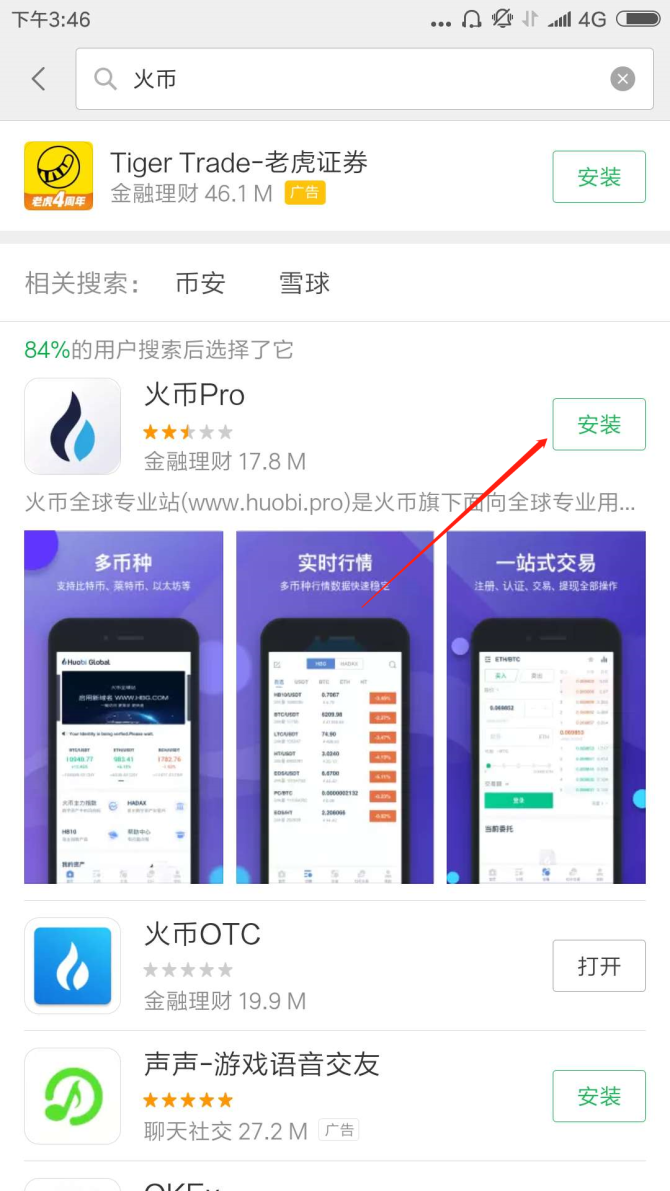 火币下载(货币app下载官网)