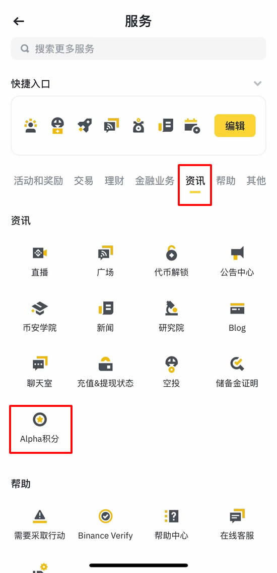包含怎么打开币安网站的词条