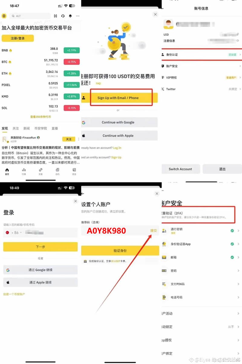 币安网页版(币 安官方网站登录入口)