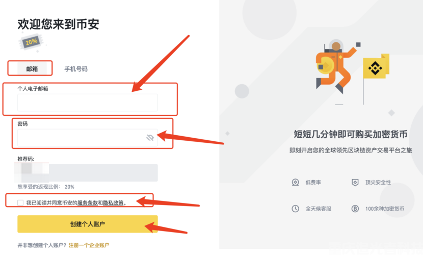 币安网站(币coin官网app)