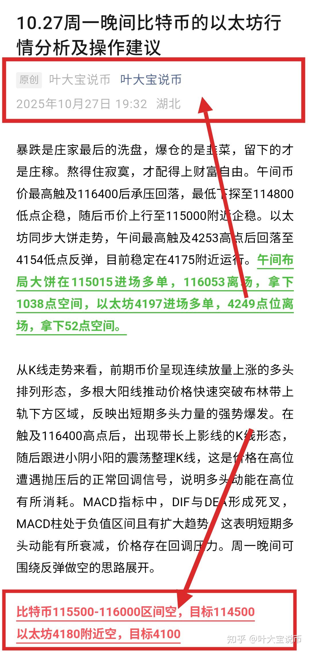 以太行情(以太精典行情)