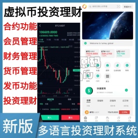 币星星交易所(星币全球交易所)