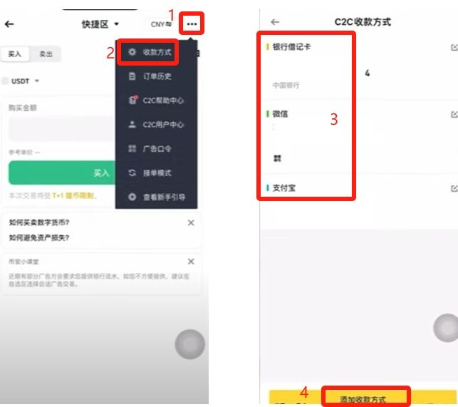 如何在币安买币(如何在编辑器中编辑信息)