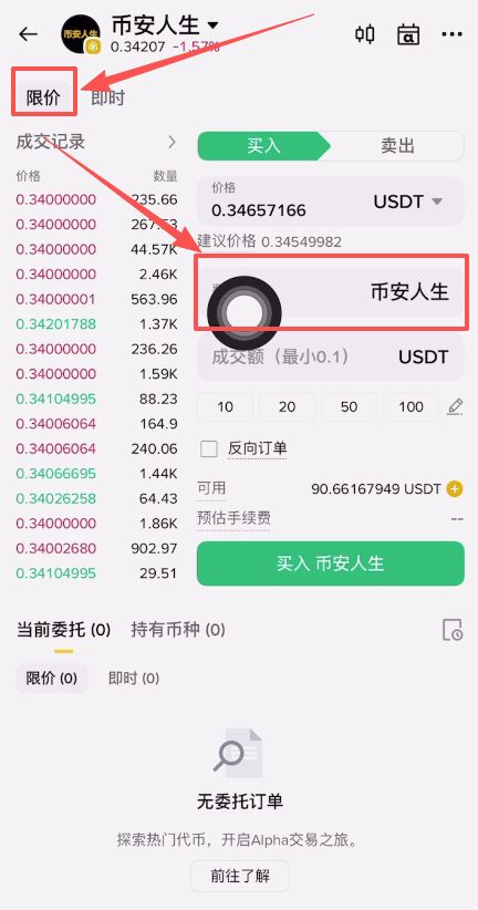 如何在币安买币(如何在编程里用小球画线)