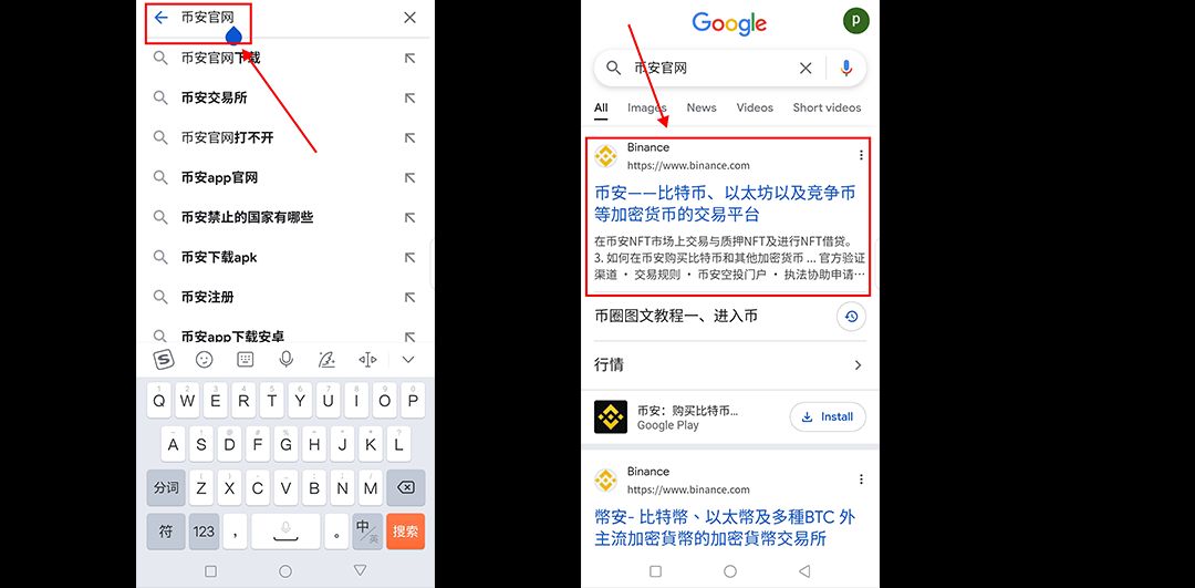 币安交易网站的简单介绍
