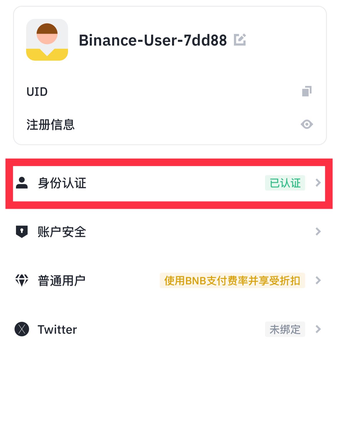 币安下载(币 安app下载链接)