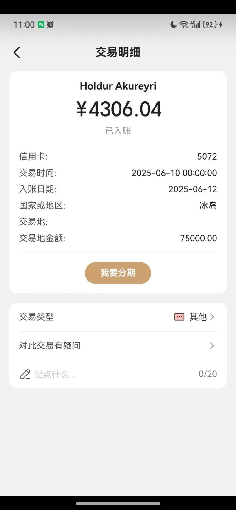 币安交易手续费(怎么查交易手续费)