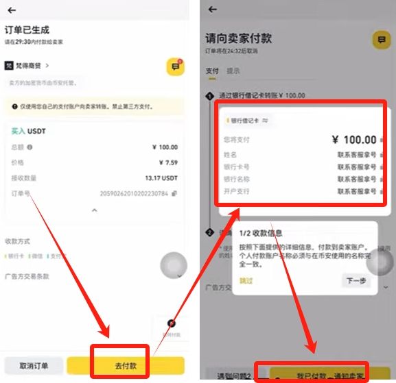 包含如何在币安买币的词条