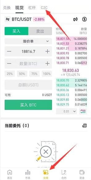 币安交易流程(币安交易所官网入口)