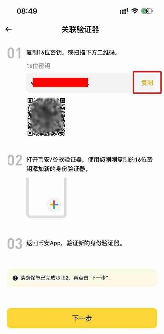 币安APP下载(币 安app安卓版下载)