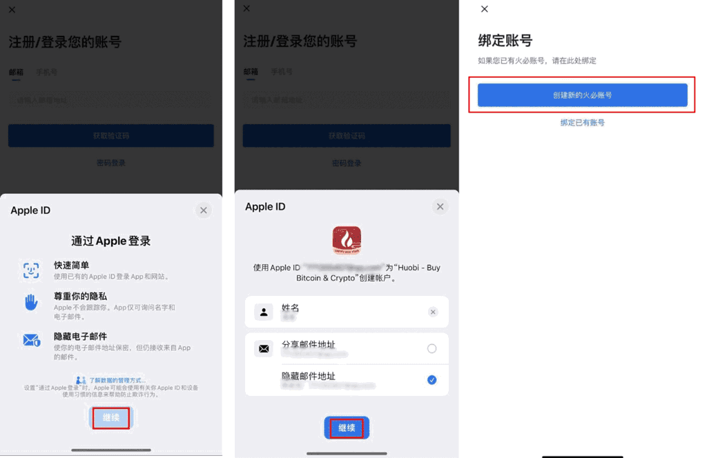币火交易所(币火交易所成立于哪一年)