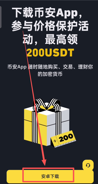 币安APP下载(币 安app下载)