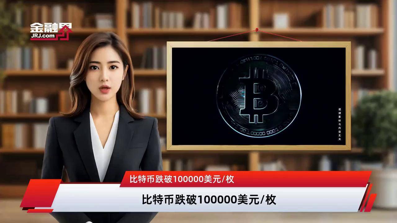 比特币今日(比特币今日价格多少人民币)